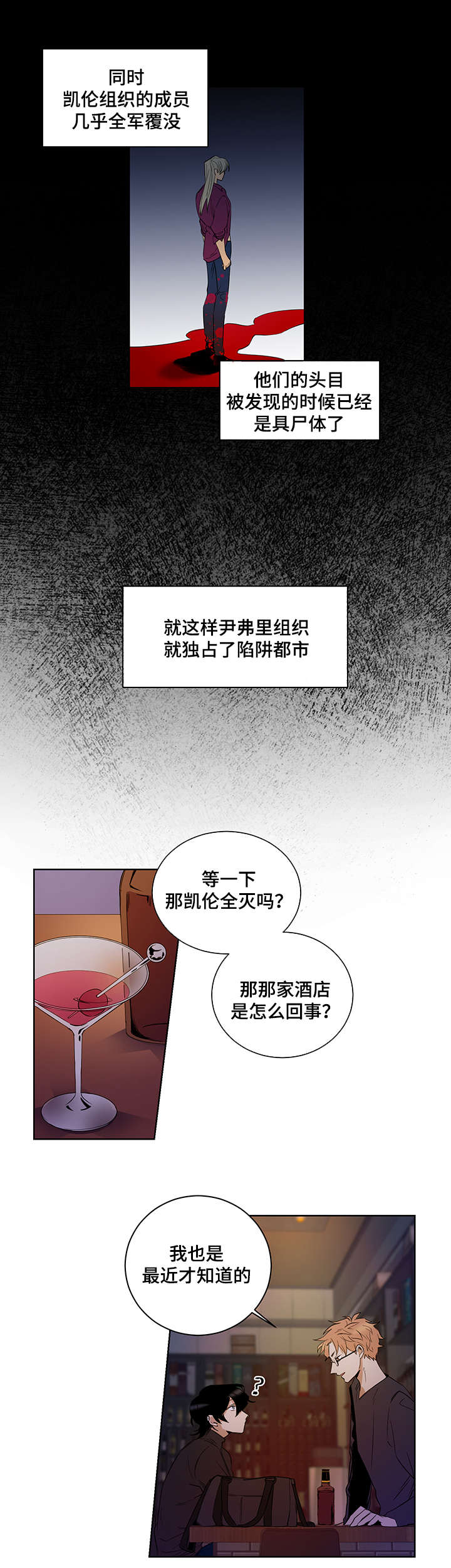 第3话4