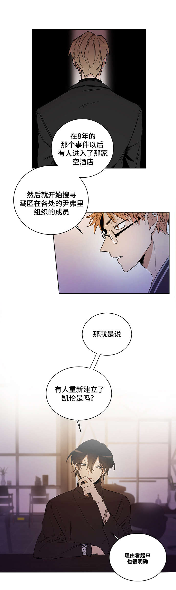 第3话5