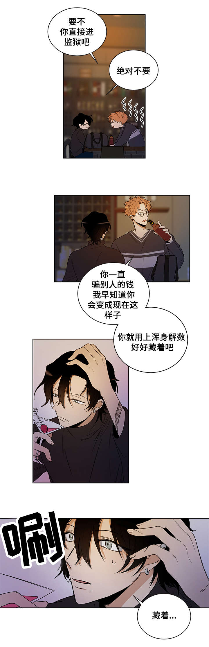 第3话9