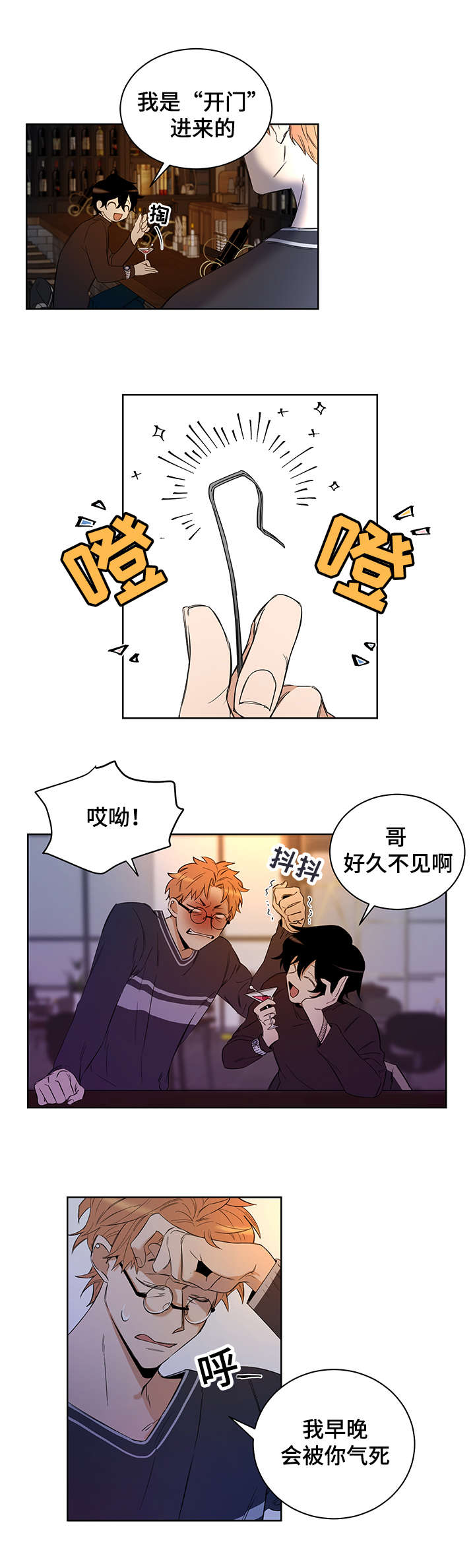 第2话11