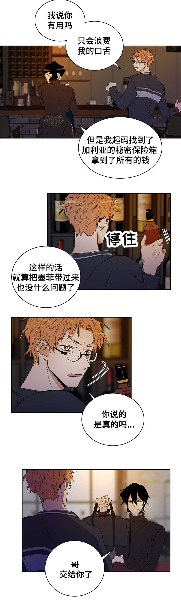 第2话13