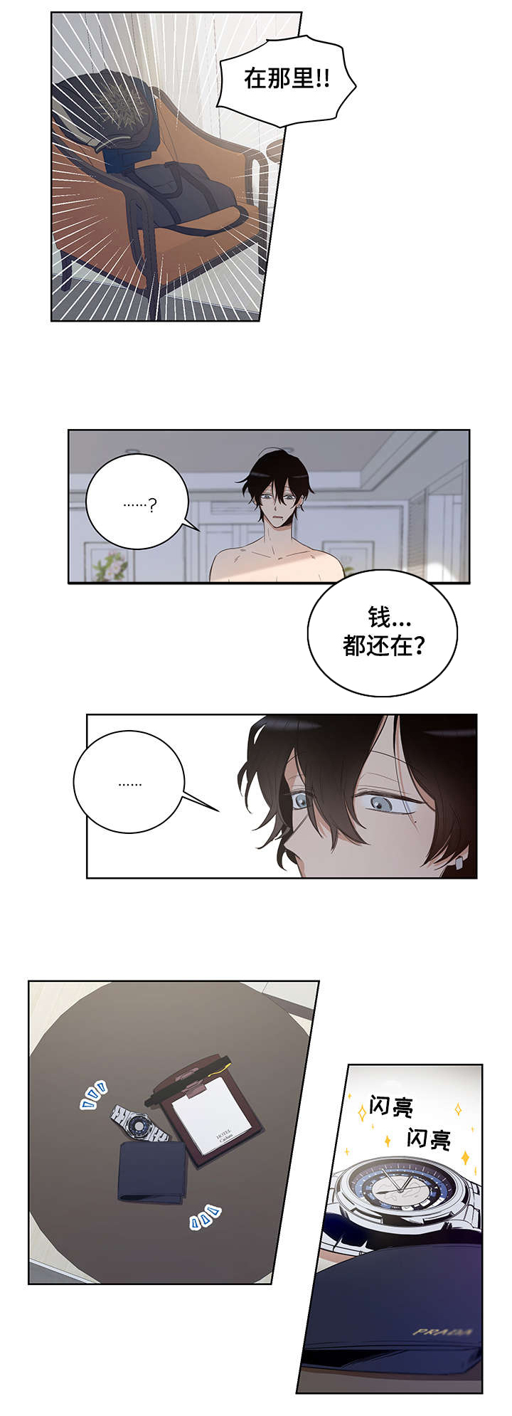 第2话2