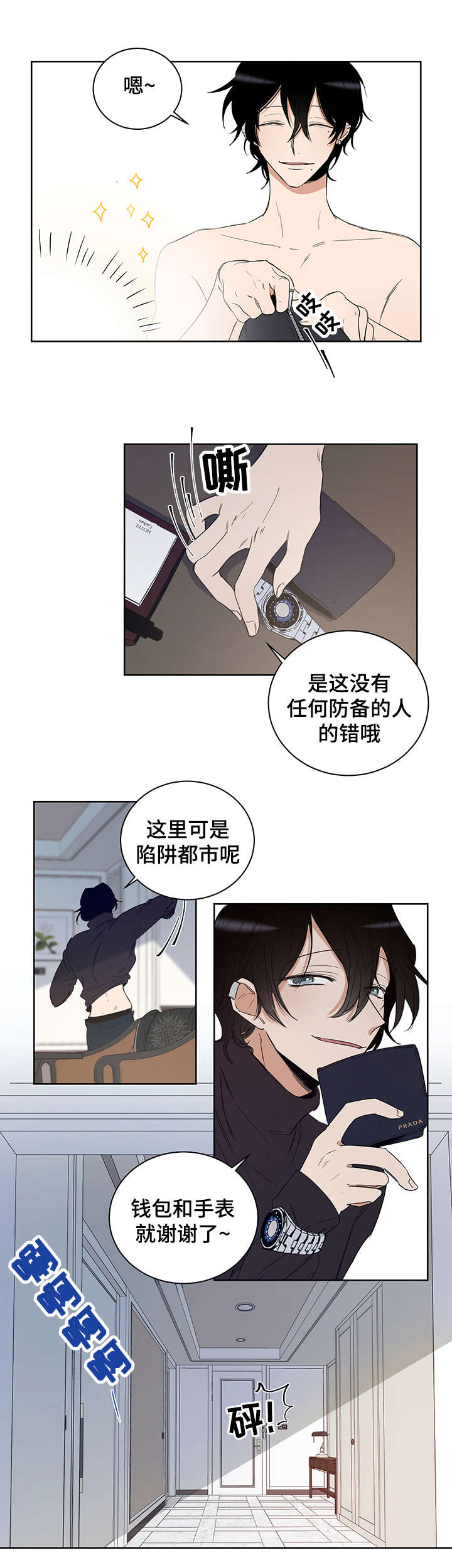 第2话3