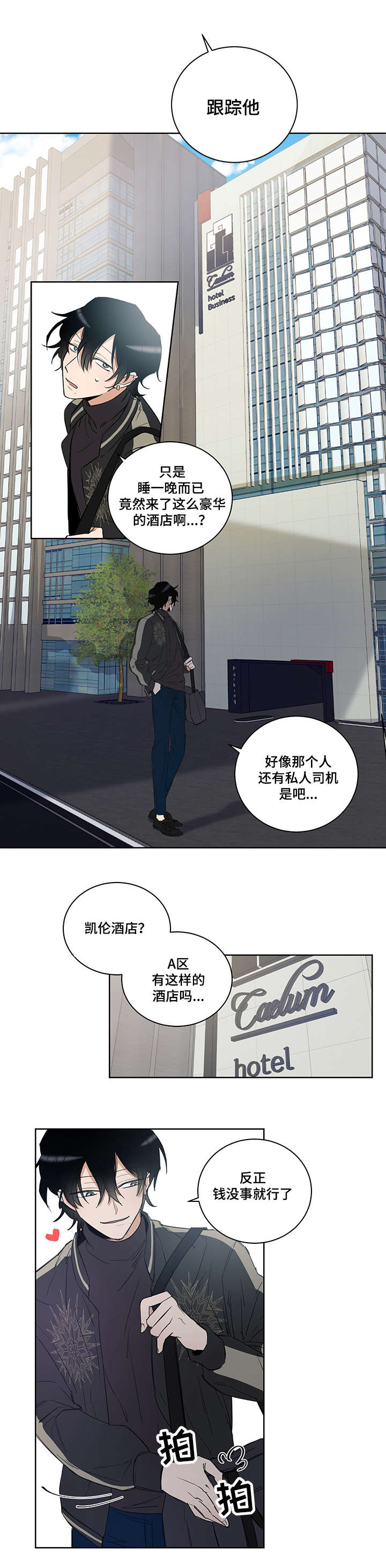 第2话5