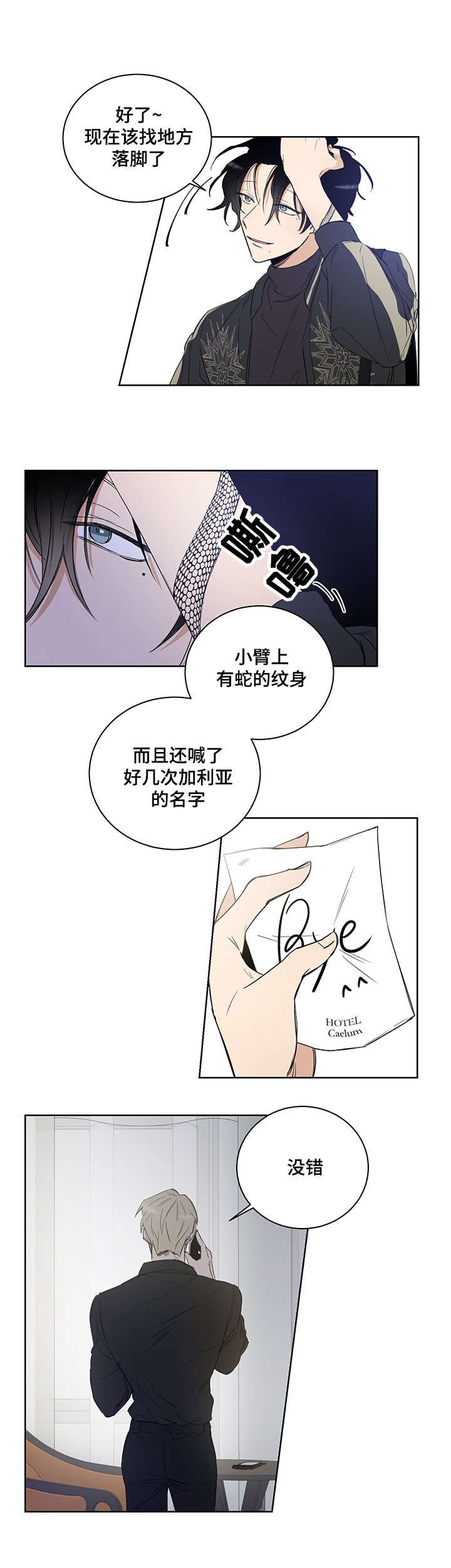 第2话6
