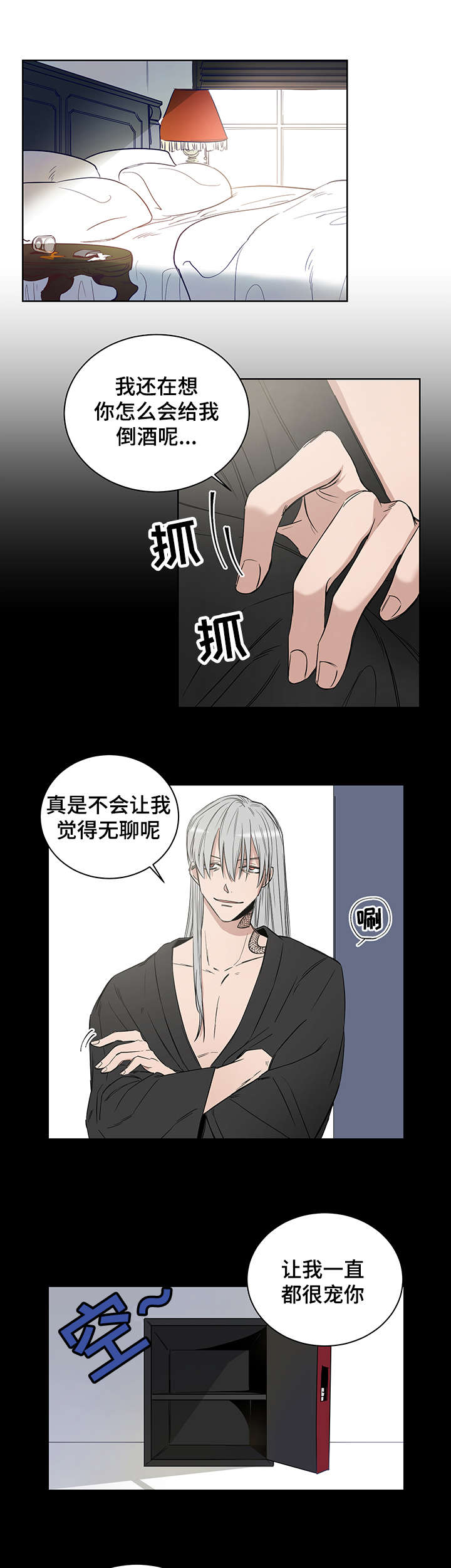 第2话8
