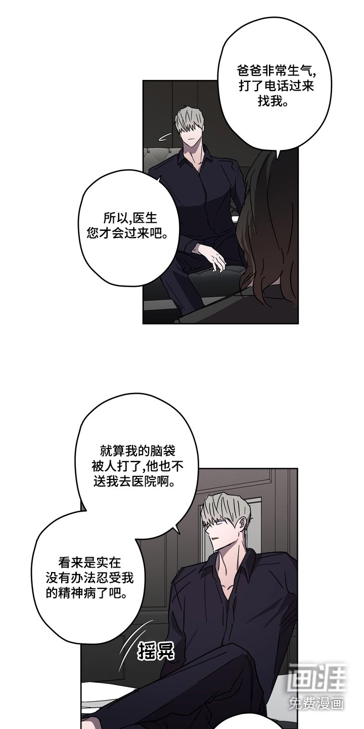 第57话7