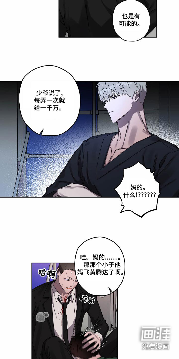 第55话4