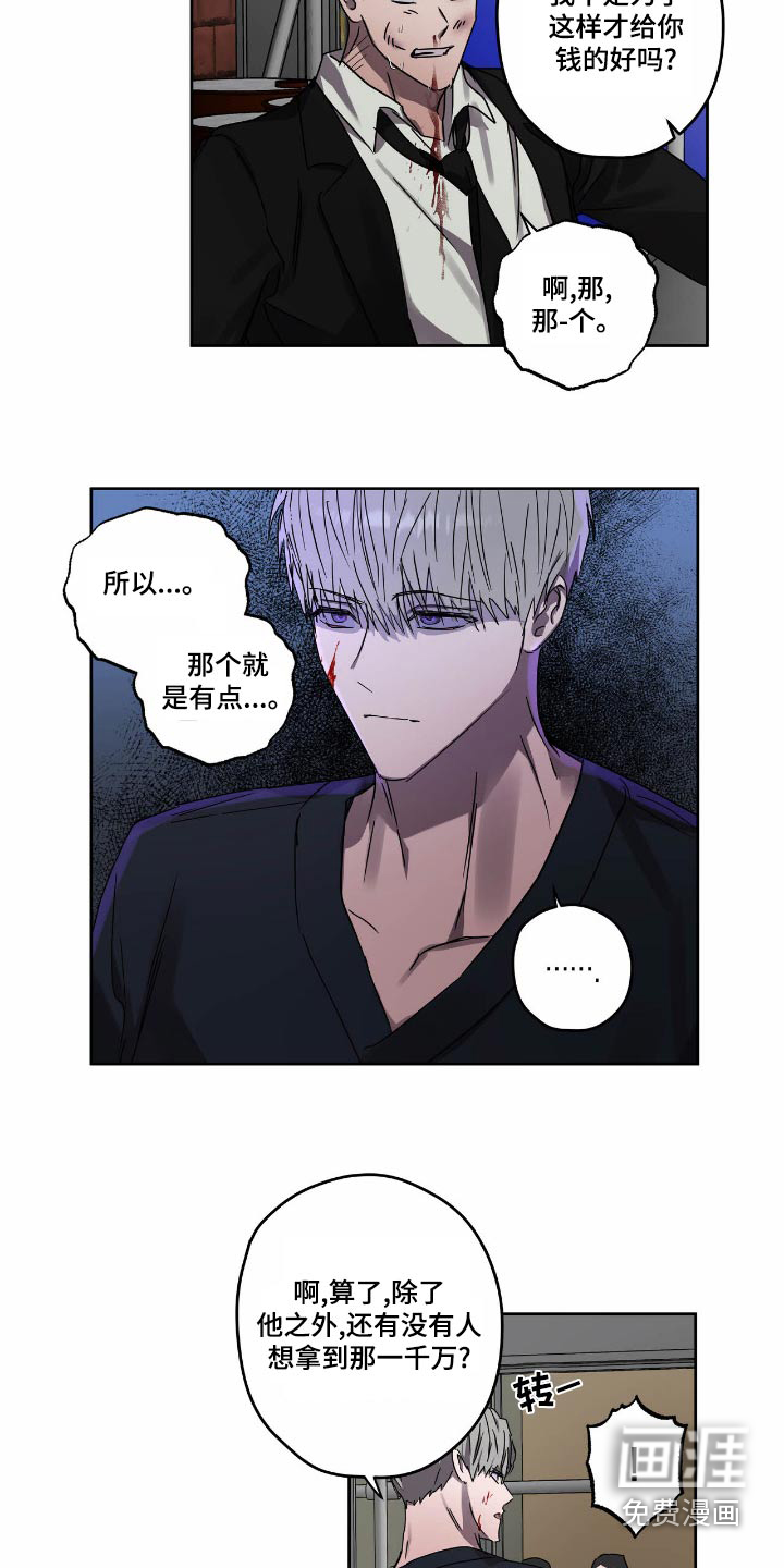 第55话6