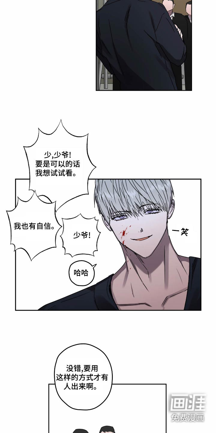 第55话7