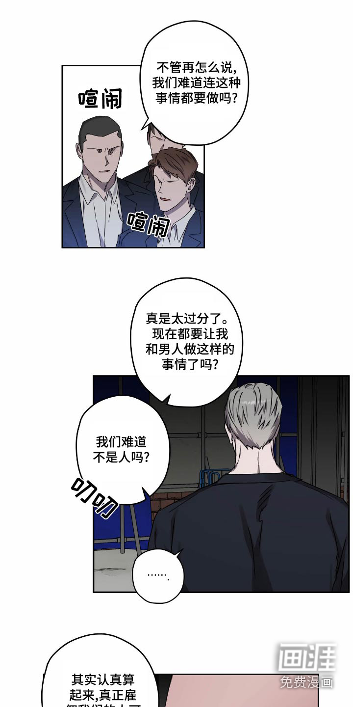 第53话14
