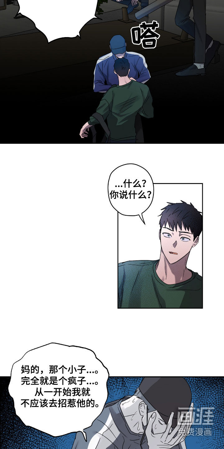 第51话7
