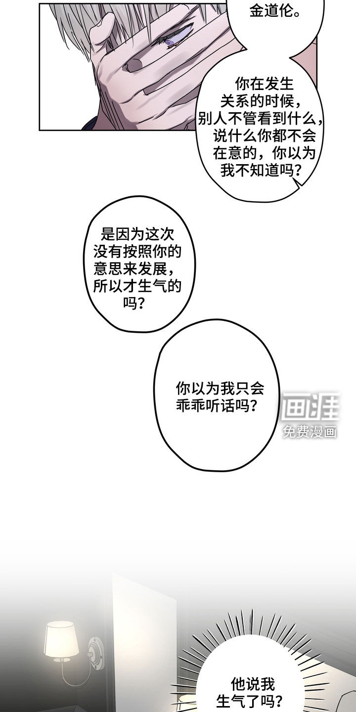 第49话8