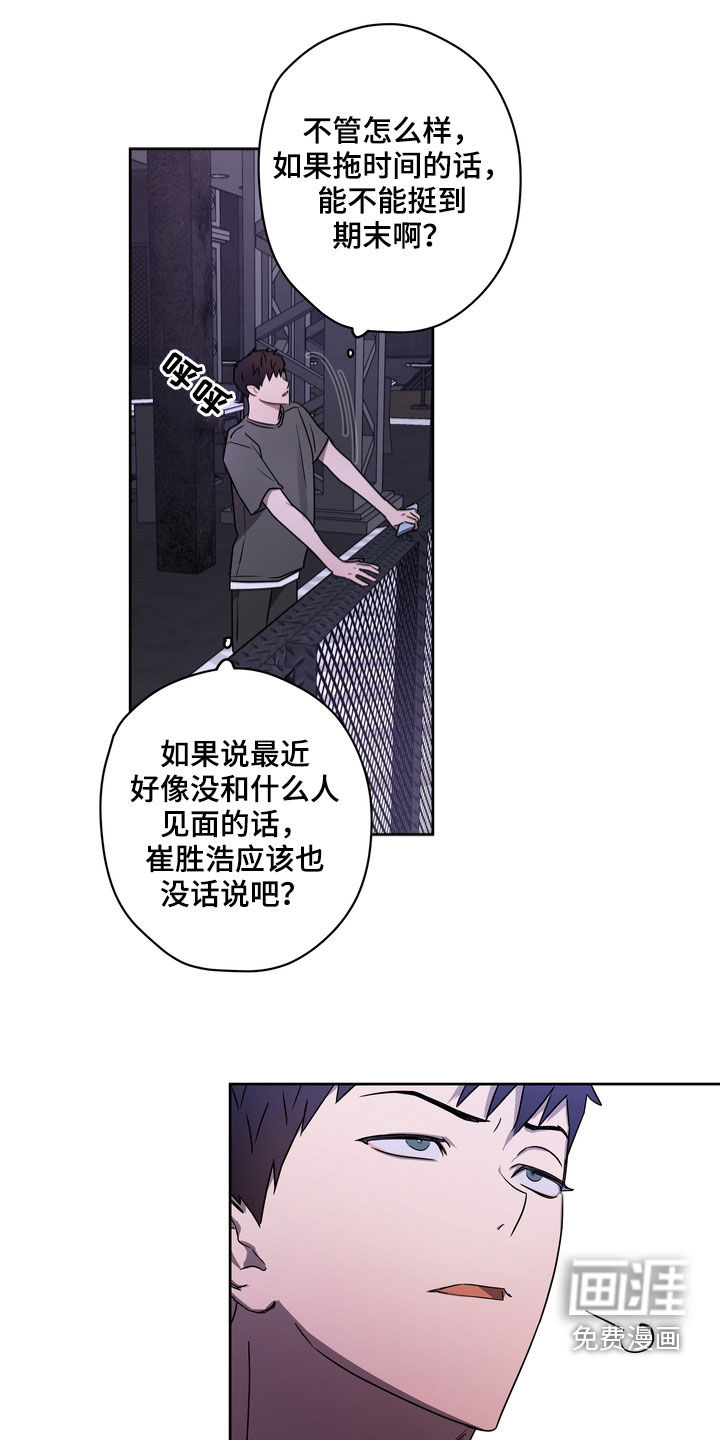 第46话4