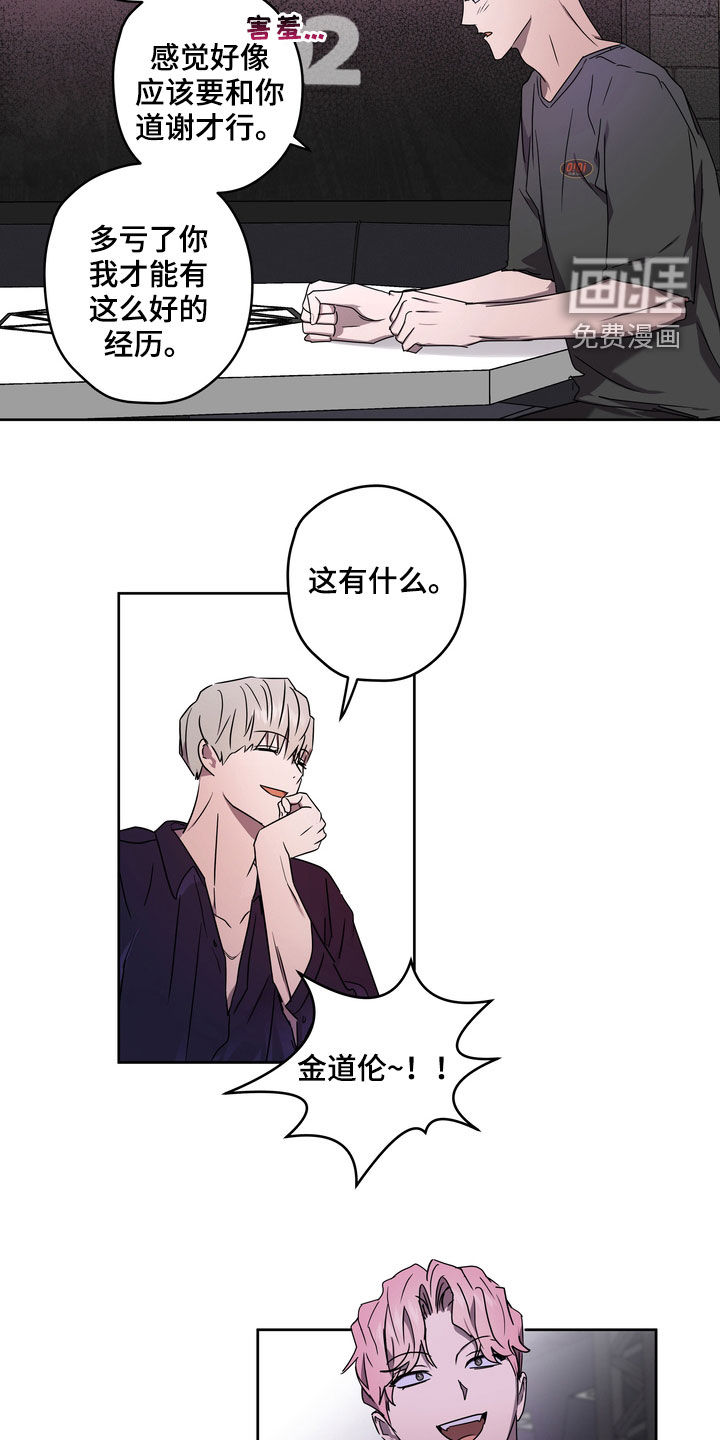 第45话3