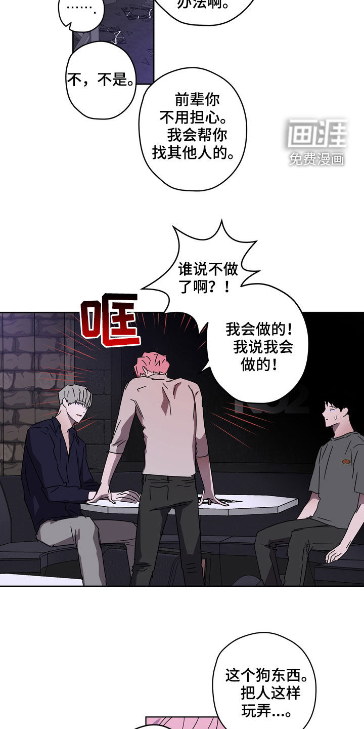 第45话8