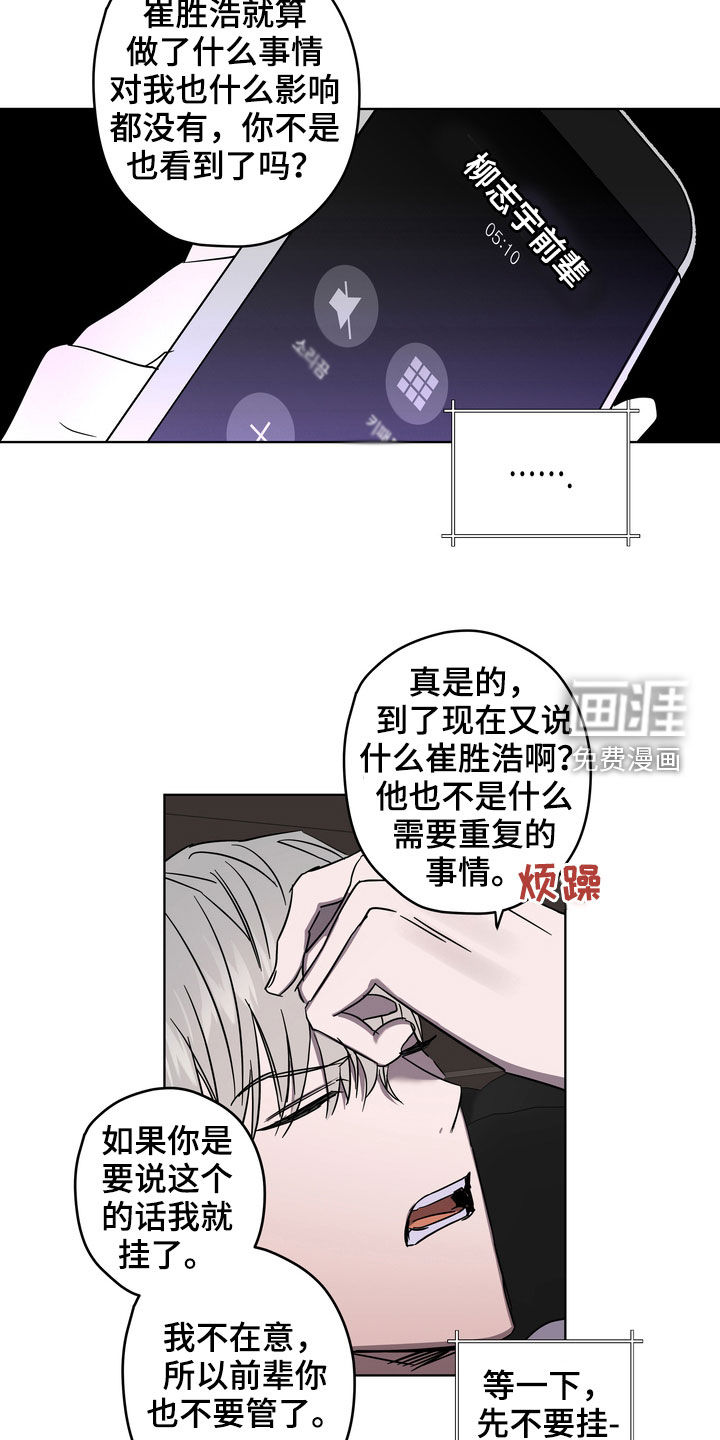 第43话8