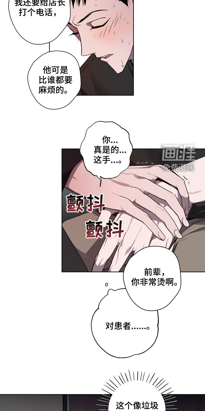 第39话14