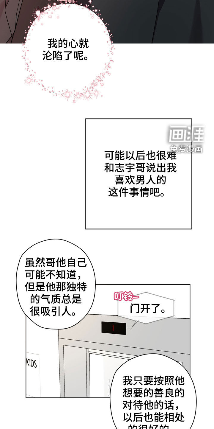 第37话16
