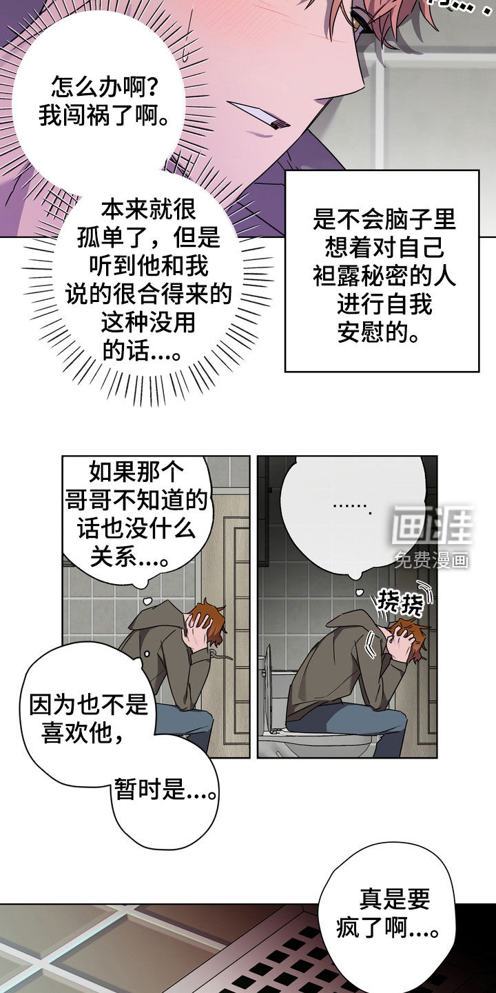 第37话8