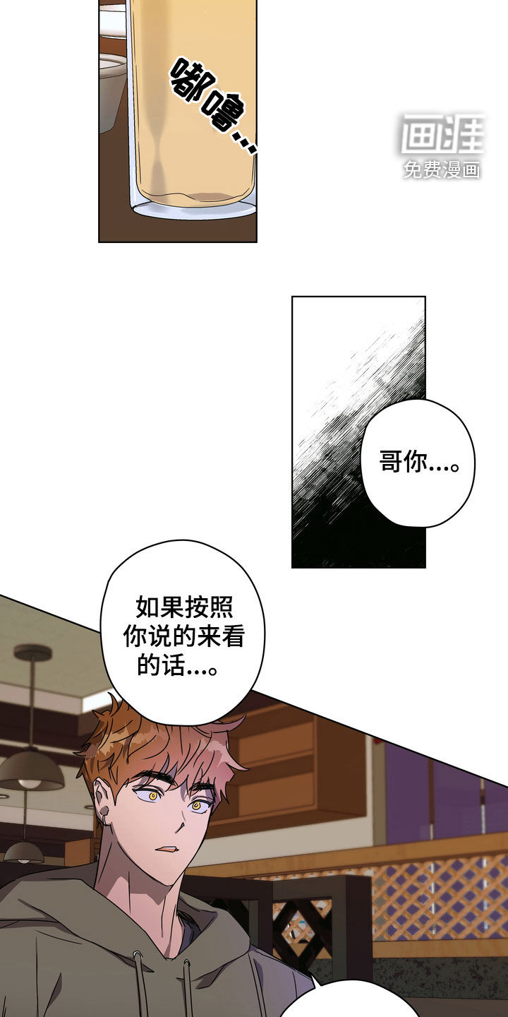 第36话6