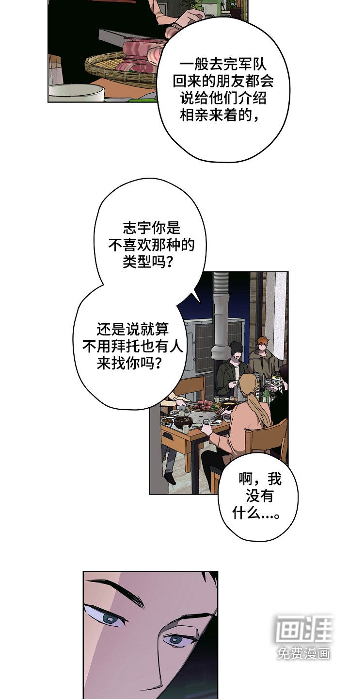 第34话12