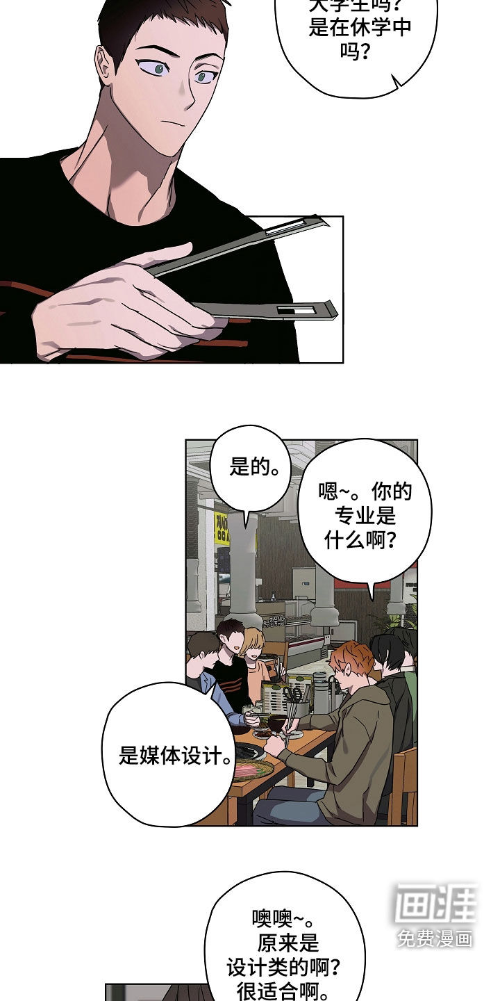 第34话8