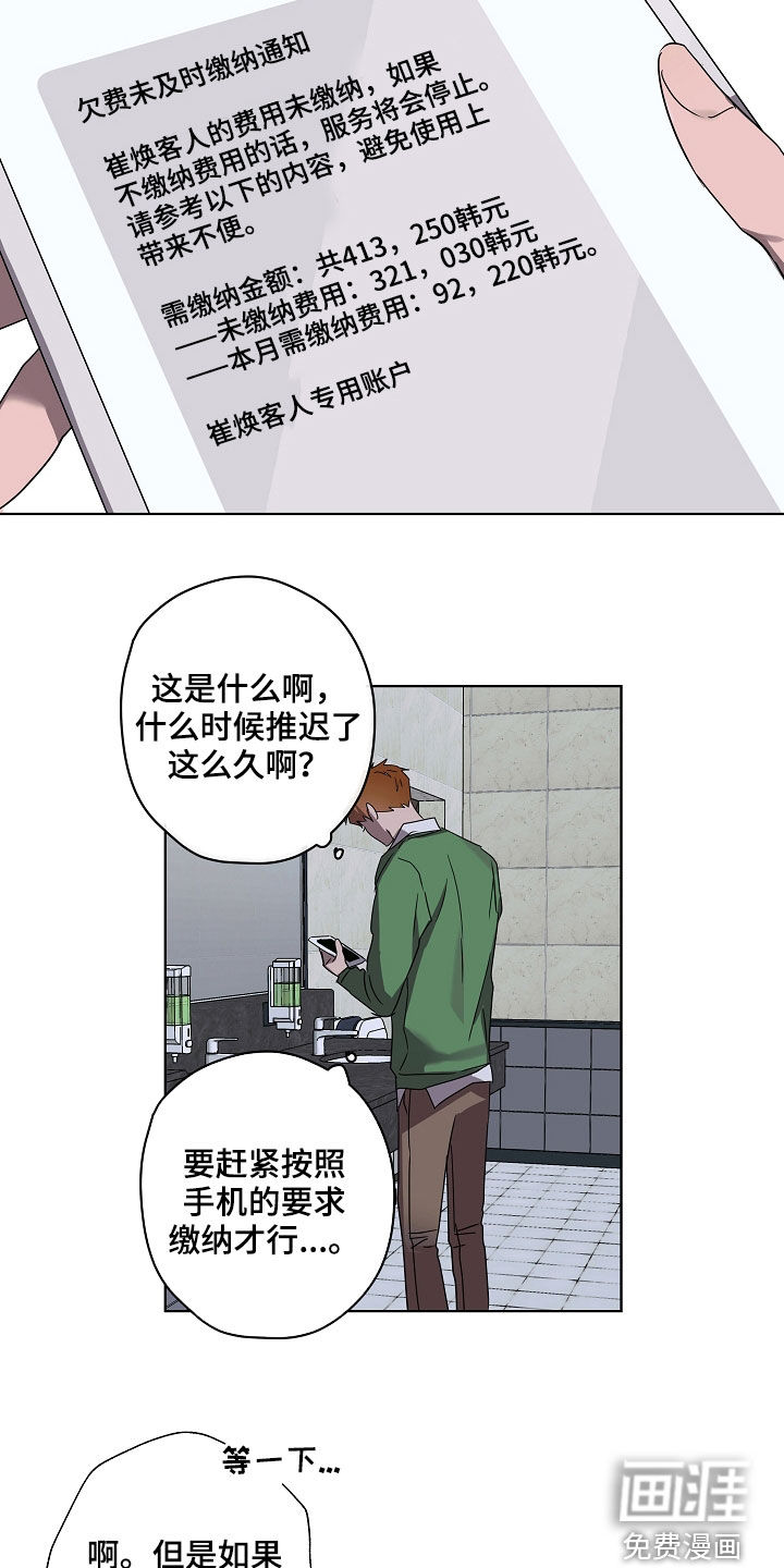 第33话8