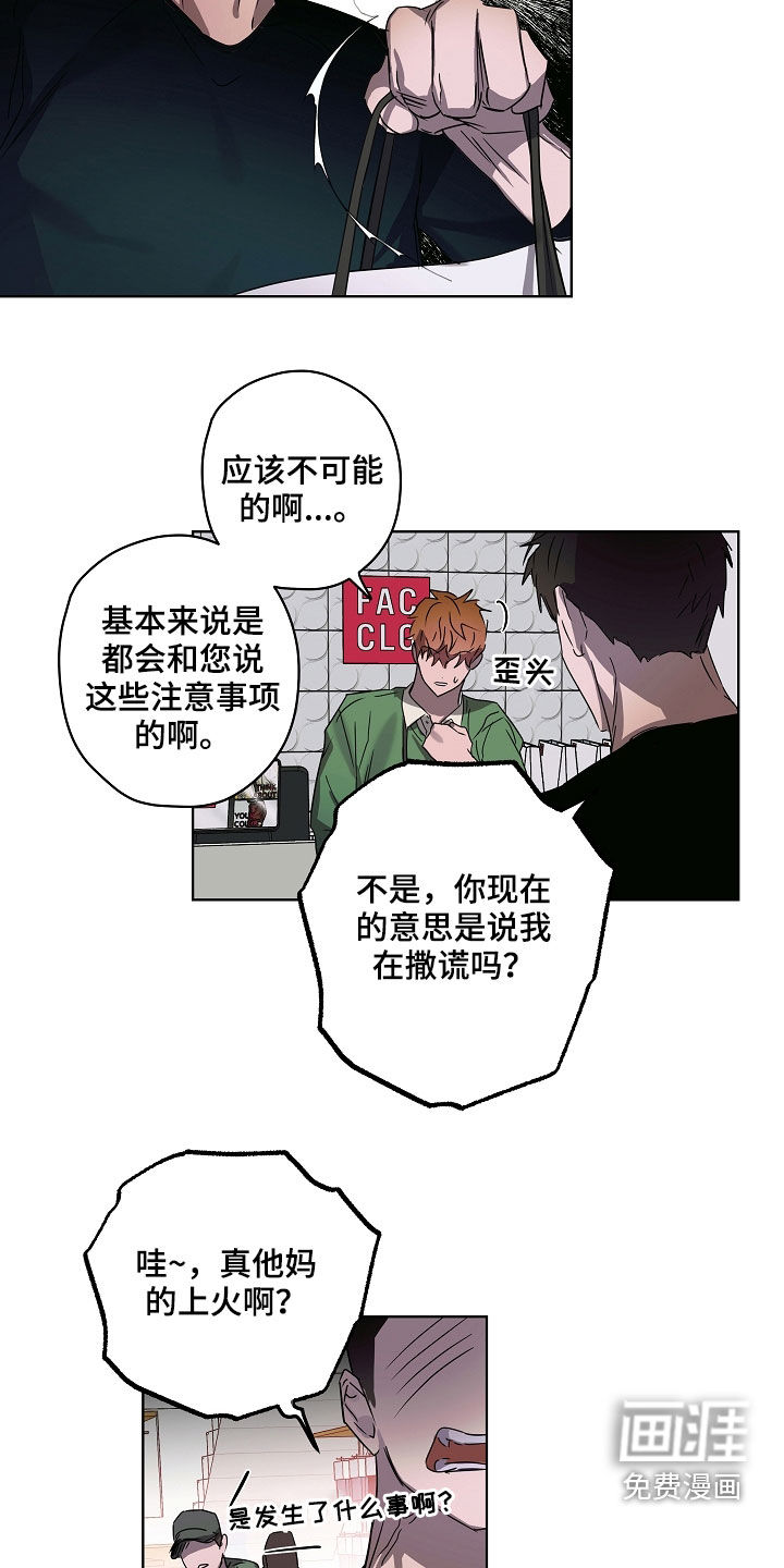第32话10
