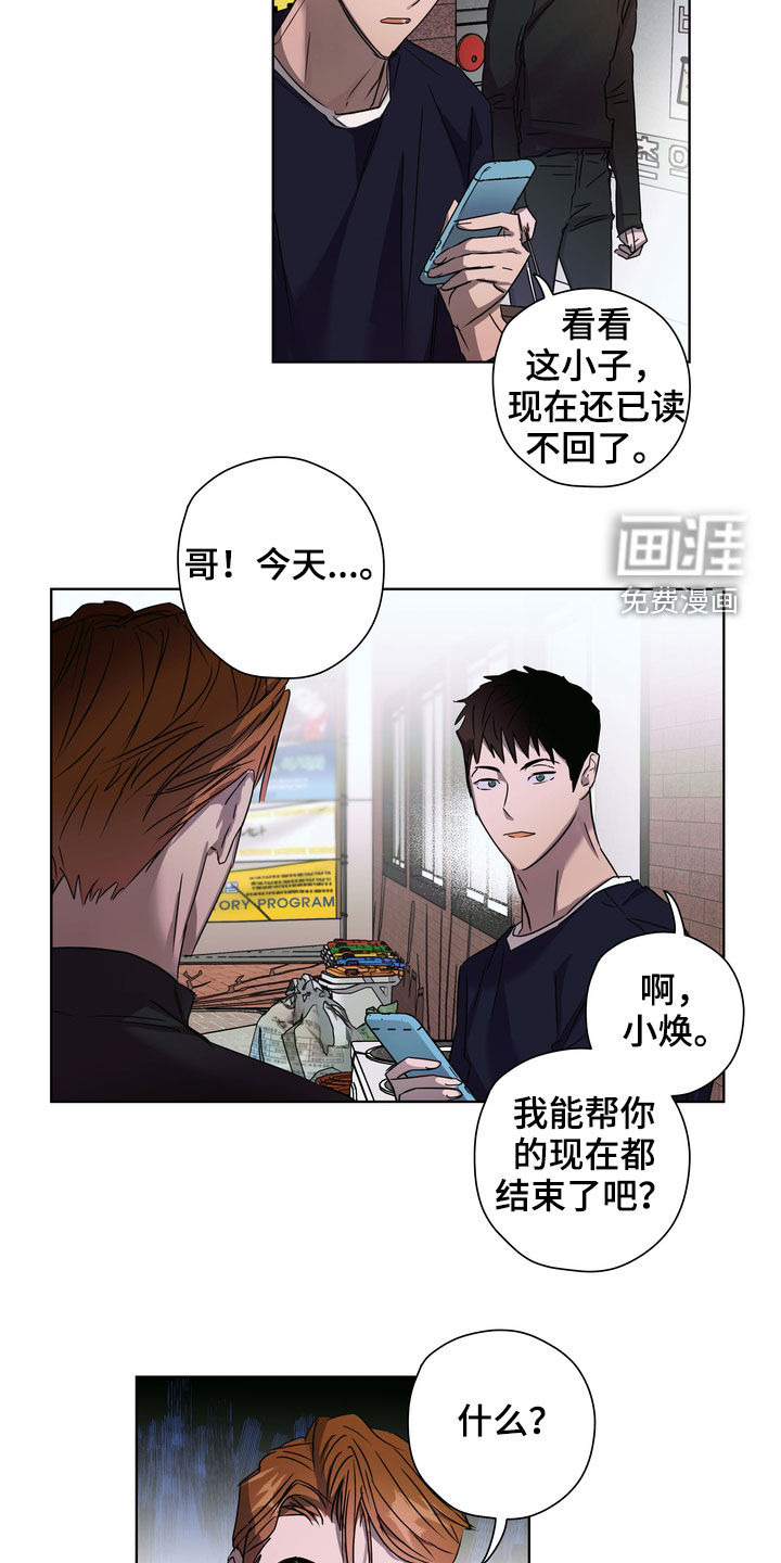 第30话8