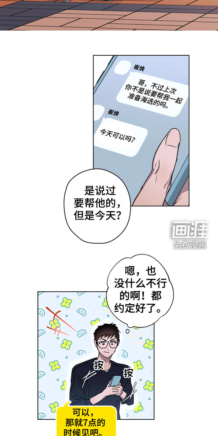 第26话11