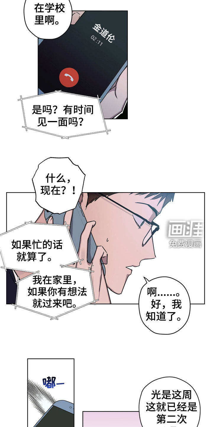 第26话14