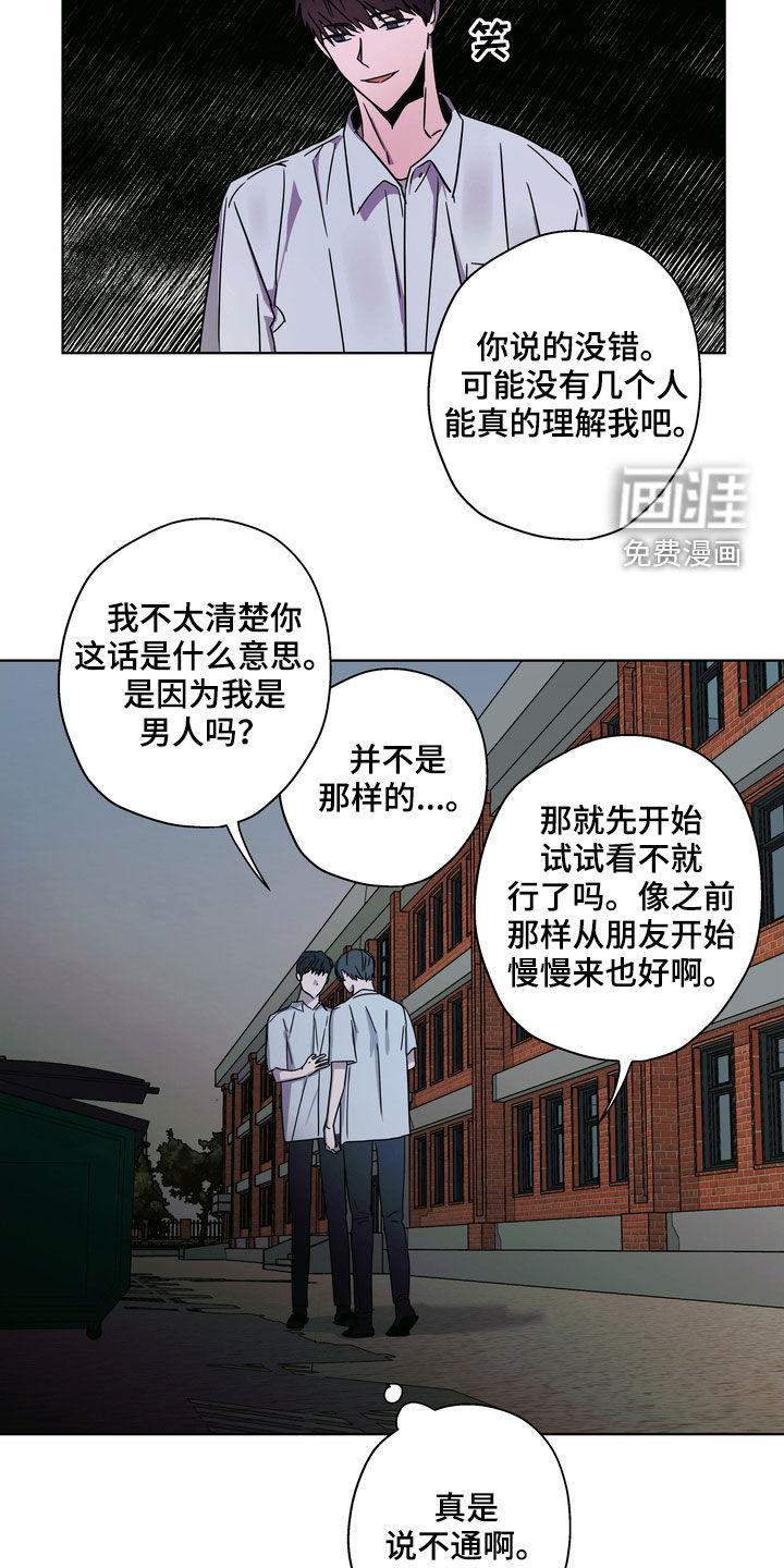 第24话10