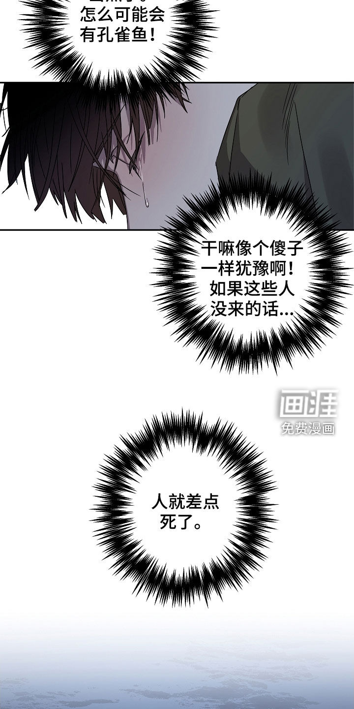 第23话16