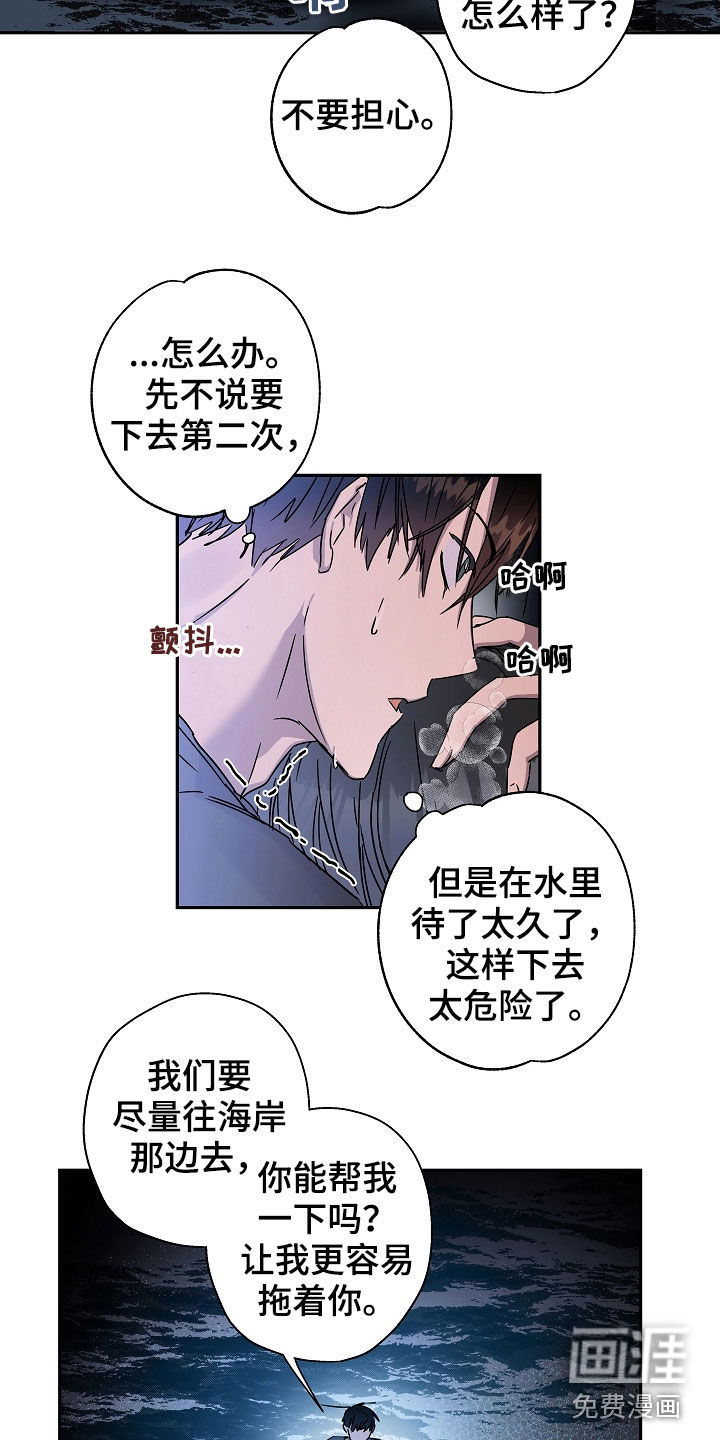 第23话3