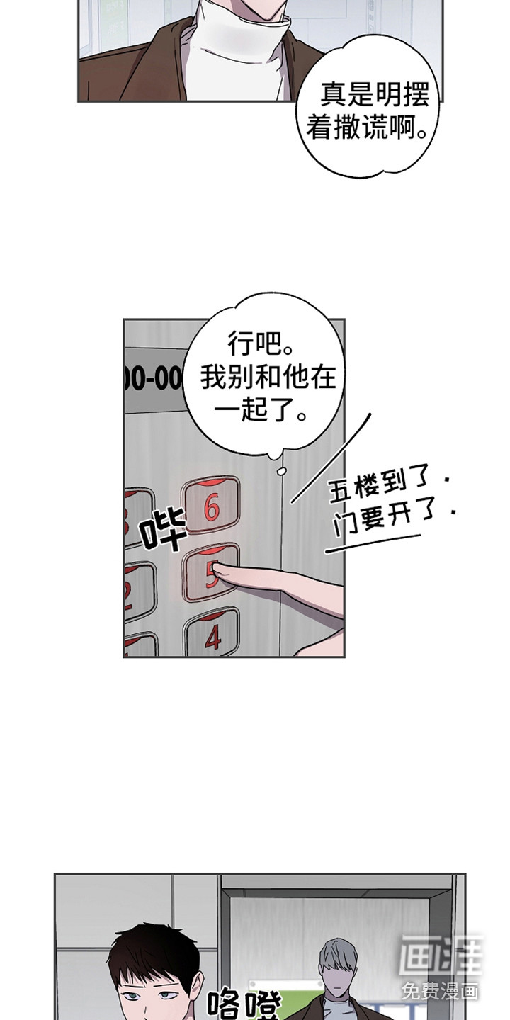 第17话3