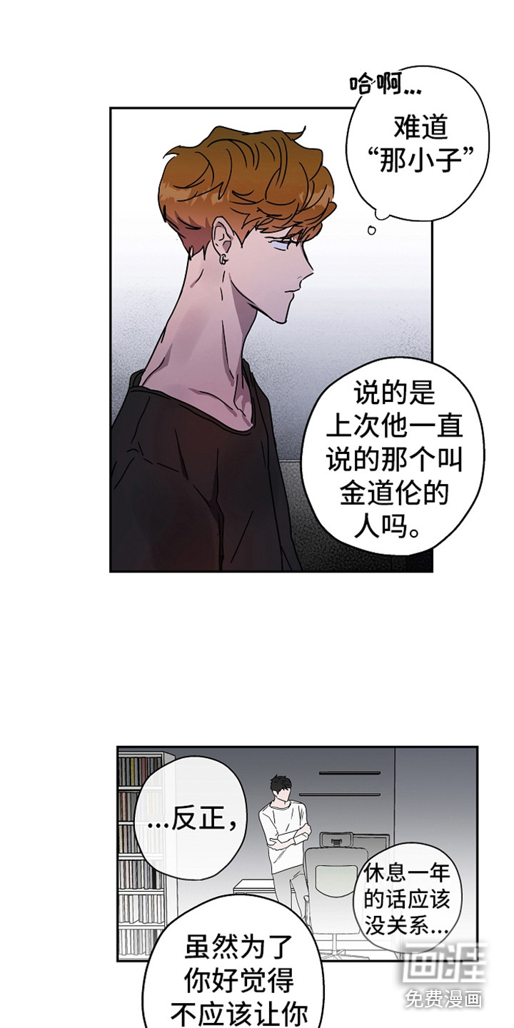 第16话3