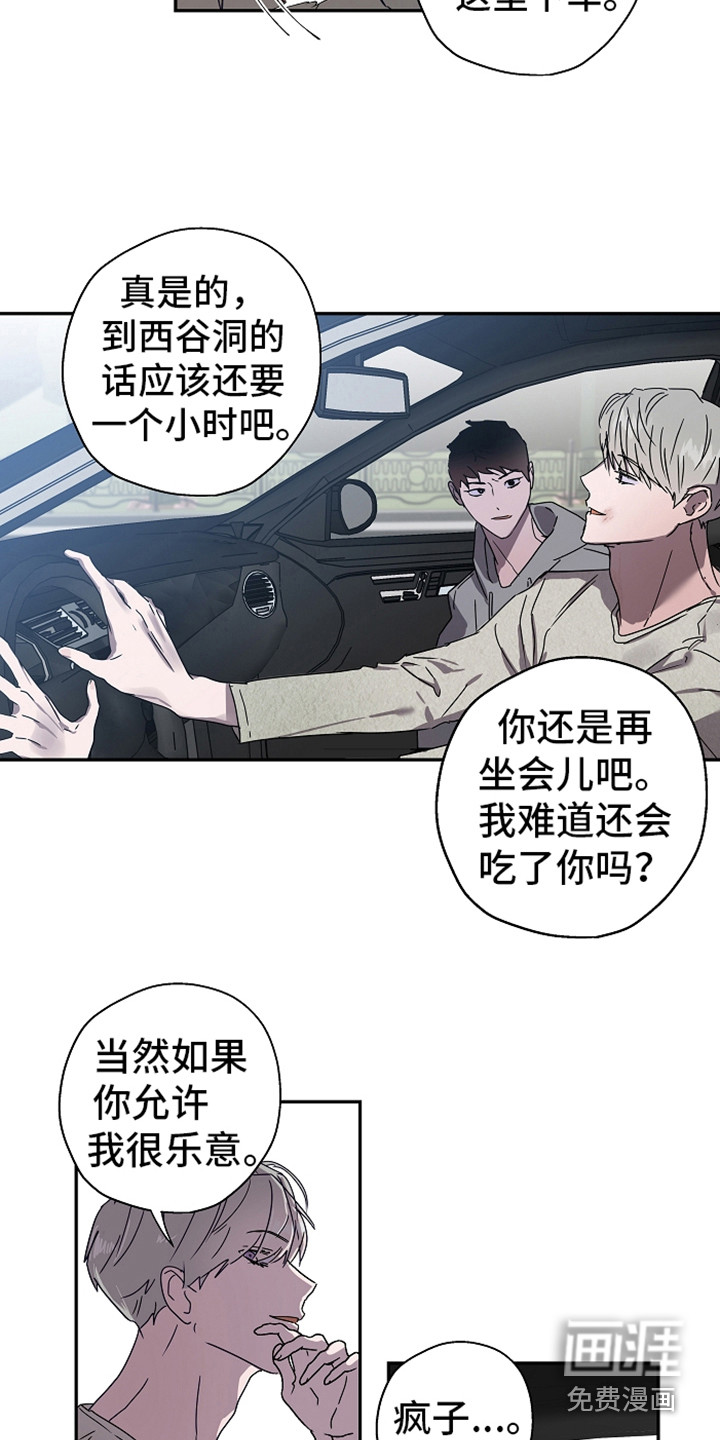 第14话3