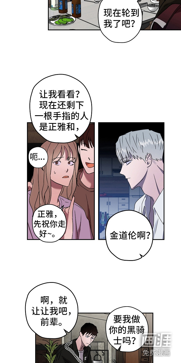 第10话6