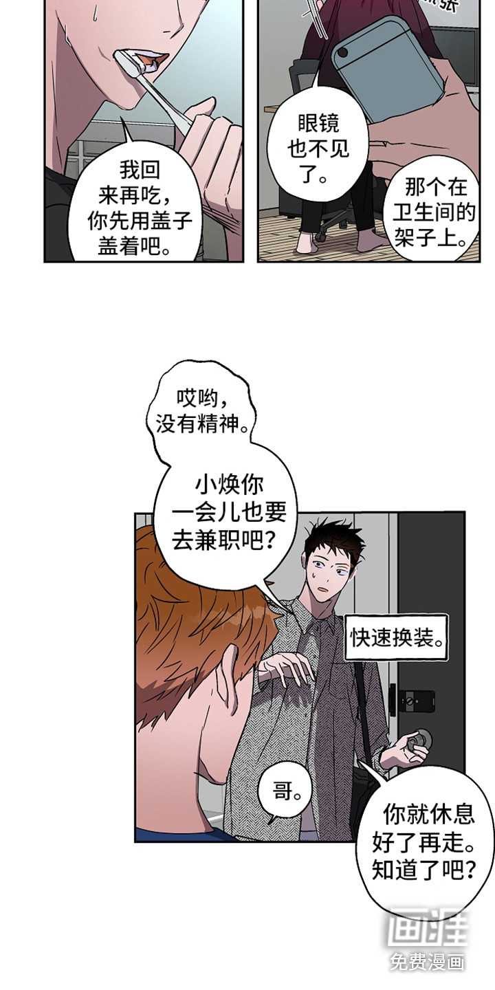 第6话2