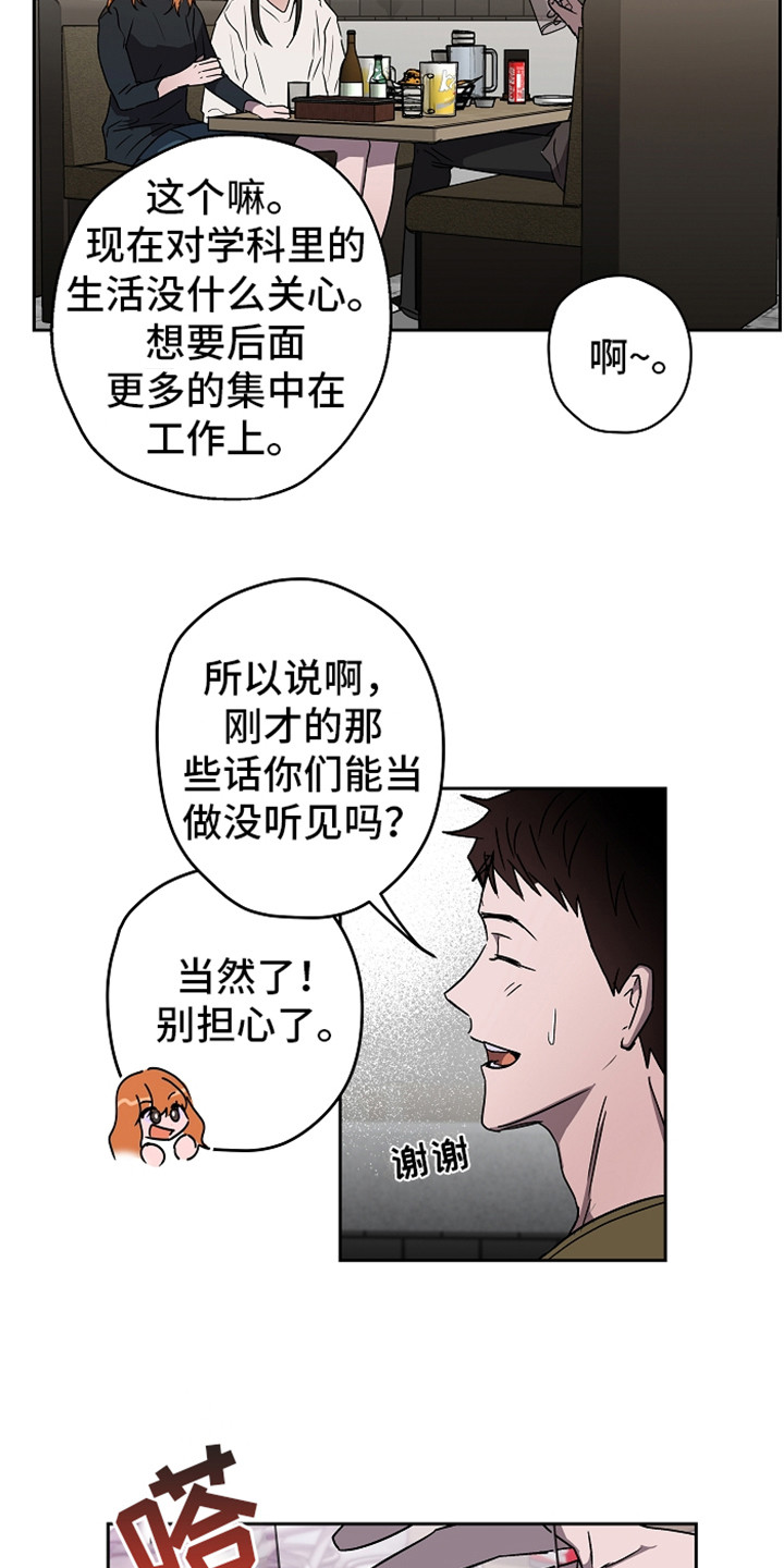 第2话11