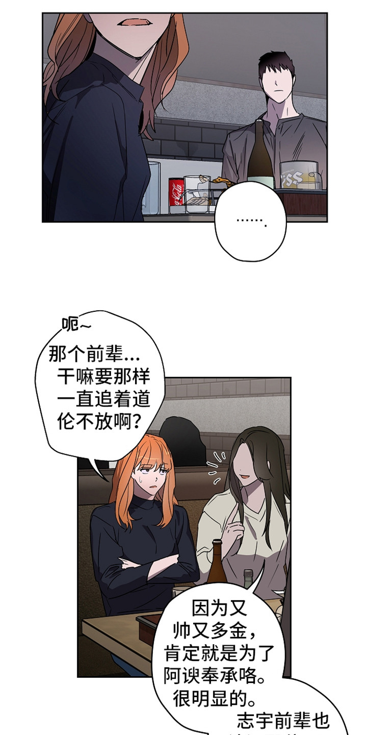 第2话8