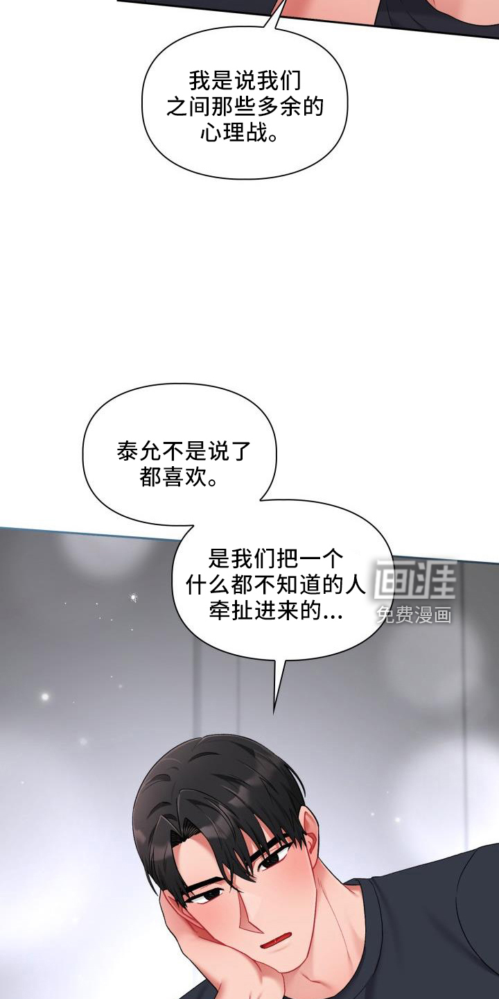 第29话14