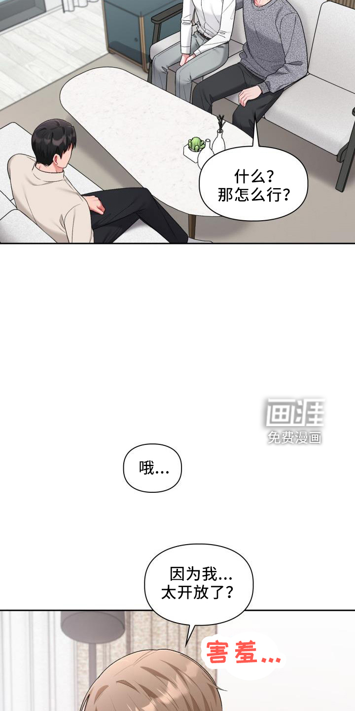 第29话3