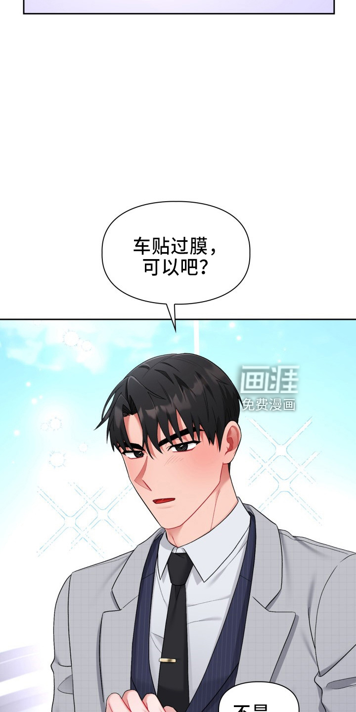 第28话17