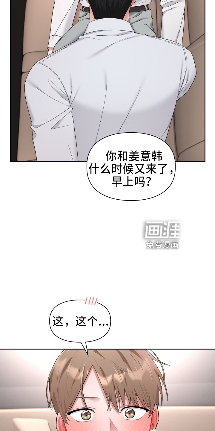 第28话19