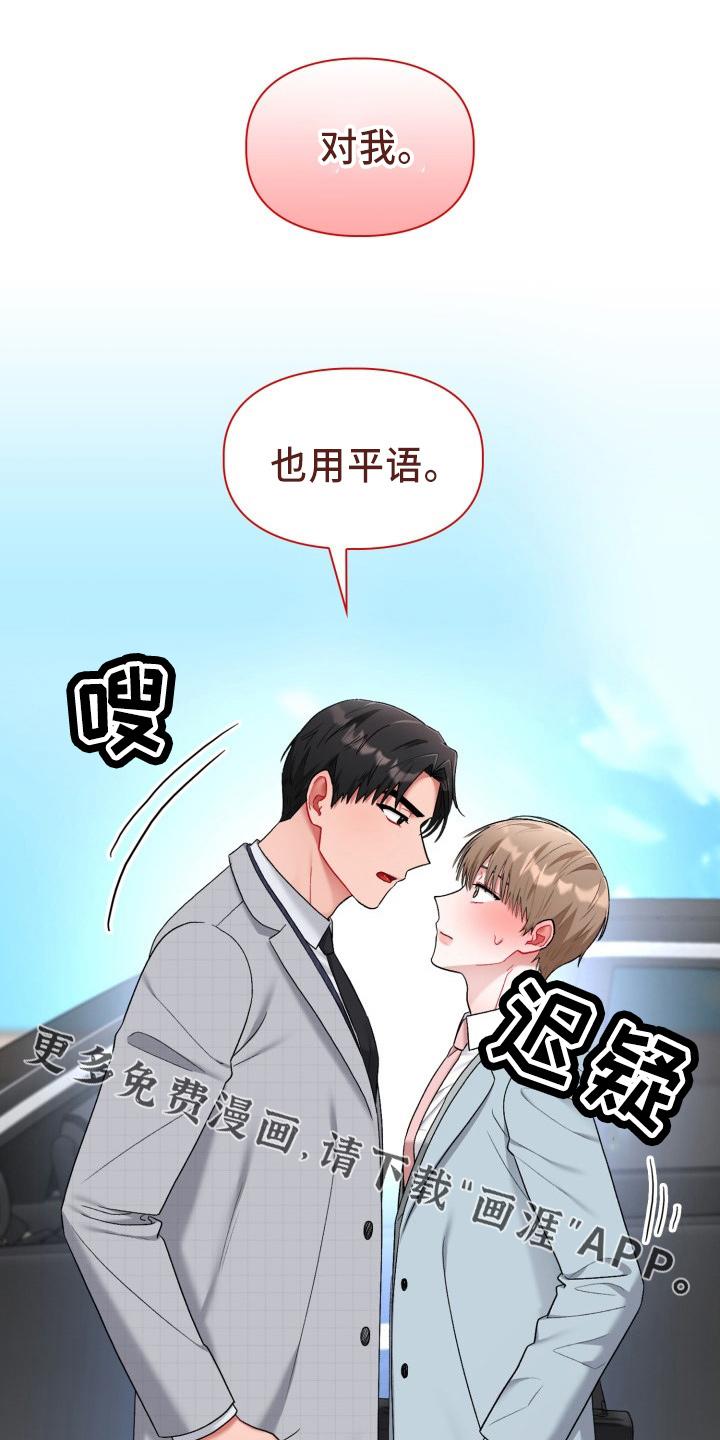 第28话8