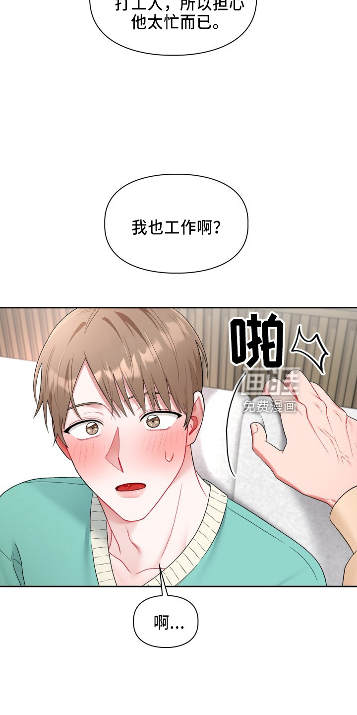第27话7