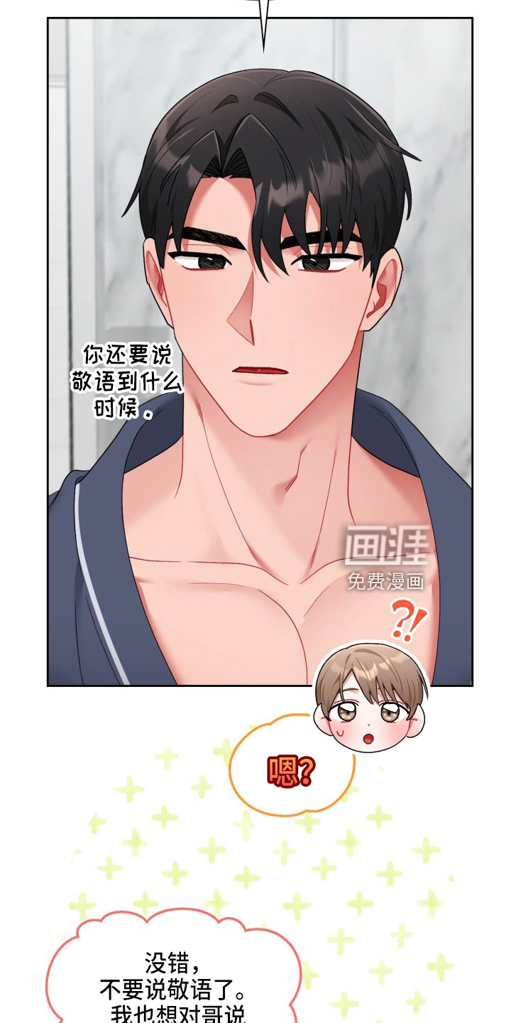 第26话10