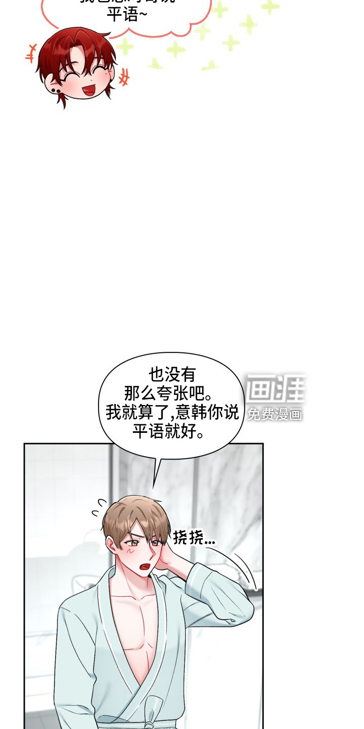 第26话11
